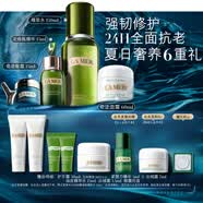 海蓝之谜（LA MER）抗老奢护套装(精萃水+精华+面霜+奇迹眼霜)护肤品化妆品生日礼物