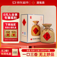 酒鬼 传承 馥郁香型白酒 52度 500ml单瓶装 原浆同源 工艺升级 送礼