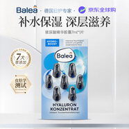芭乐雅玻尿酸精华胶囊玻尿酸补水保湿A醇紧致VC提亮抗氧 q10抗皱次抛 玻尿酸保湿精华 7ml