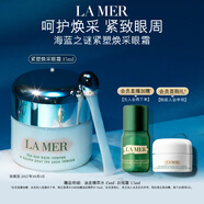 海蓝之谜（LA MER）紧塑焕采眼霜15ml修护护肤品套装化妆品礼盒生日礼物送女友