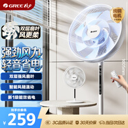 格力（GREE）【双层扩风扇叶】立式电风扇大风量家用落地扇广角摇头定时遥控电扇台地两用落地扇 FSZ-30X65Bg7