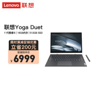 联想（Lenovo） Yoga Duet 13英寸二合一平板笔记本电脑2K触控屏pc轻薄办公超极本 i5-1135G7 16G 512G 集显 耀石灰 官方标配