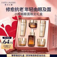 雅诗兰黛小棕瓶护肤品套装(精华30ml+眼霜15ml)化妆品礼盒生日礼物送老婆