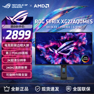 AMD华硕ROG绝杀27二代电脑显示器27英寸显示屏2K 255Hz/260Hz电竞高刷 0.3ms响应Fast Ips USB Type-C 新品【XG27AQDMES】2K 240Hz OLED