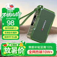 山水（SANSUI）M37老人收音机音响蓝牙音箱多媒体便携式户外音响小型迷你小音箱低音炮插卡收音机音乐播放器 绿色