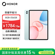 荣耀平板10【国家补贴】12.1英寸2.5K轻薄高刷护眼屏 学习平板 学习机 8+256GB 天青色  焕新版