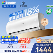 海尔出品统帅空调超省电Air 26款大1匹一级能效变频挂机 外机单排铜管 国家补贴KFR-26GW/LXCA-1Pro