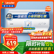 海尔（Haier）出品统帅（Leader）热水器电热水器LC1/LC2家用40升储水式卫生间洗澡小户型租房推荐专利防电墙2.0 80L 2200W 一级能效省电X5
