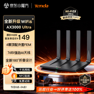 Tenda腾达路由器WiFi6+【泰山AX3000 Ultra】千兆穿墙王信号放大器增强无线家用甄选高配芯片AX12 Pro