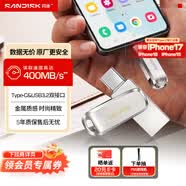 闪迪（SanDisk）256GB Type-C USB3.2 手机U盘DDC4 读速高达400MB/s 自动备份 手机电脑两用 金属双接口大容量优盘