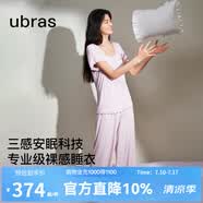 ubras26年新款呼呼薰衣草短袖短裤睡衣女士高端睡衣夏季薄款居家服套装 短袖长裤【带杯】-紫底薰衣草 M