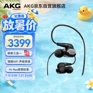 爱科技（AKG）N5005高清晰入耳式有线蓝牙耳机圈铁混合五单元旗舰HiFi耳机发烧友生日礼物 钢琴黑
