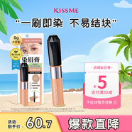 奇士美（kiss me）HEAVY ROTATION精巧柔雾染眉膏50蜜桃米棕(不易结块 耐水耐汗)