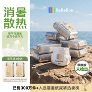 bebebus未检出甲酰胺】金标拉拉裤夏季超薄透气清新尿不湿非纸尿裤2XL40