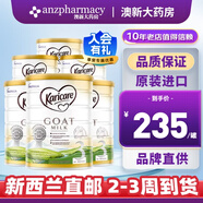 可瑞康（karicare） 澳洲新西兰进口 可瑞康GOAT婴幼儿山羊奶粉900g【新西兰直邮】 3段 * 6罐