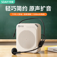索爱（soaiy）S-308小蜜蜂扩音器教师专用老师教学讲课上课喇叭音响音箱腰挂便携式麦克风导游喊话促销培训礼物