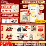 佳贝艾特（Kabrita）悦白婴儿配方羊奶粉 1段(0-6个月)800克 6听装天然A2蛋白