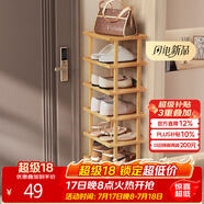 安尔雅楠竹简易鞋架门口宿舍竹子多功能鞋架子多层鞋柜家用收纳 7层