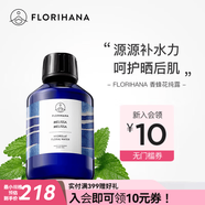 Florihana馥家法国F家香蜂草香蜂花纯露补水平衡保持肌肤年轻态 500ml