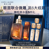 雅诗兰黛眼面套装（精华30ml+微雕眼霜15ml）护肤品礼盒生日礼物送老婆