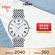 天梭（TISSOT） 手表 魅时系列男表 瑞士石英男士钢带腕表商务表生日礼物