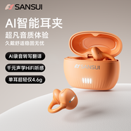 山水（SANSUI）W176 蓝牙耳机不入耳开放式 骨传导概念无线耳夹式夹耳 运动跑步通话降噪 适用于苹果小米华为 橙