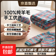 羊毛线100%上海三利段染手工diy编织宝宝羊绒围巾外套毛衣毛线团 310青花瓷蓝 100%纯羊毛｜京东快递 更快更好