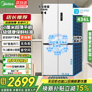美的宽75.3厘米457冰箱60厘米超薄嵌入十字对开四开门变频一级能效无霜家用电冰箱换新补贴 【全空间养鲜/流苏白】MR-457WUSPZE
