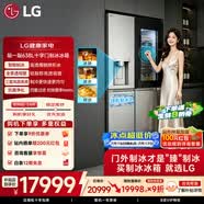 LG敲一敲638L十字门冰箱 双自动制冰系统 可制球形冰 透视窗 大容量 变频电冰箱 风冷无霜F664MPY88D