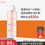 雅漾（Avene）舒润调理柔肤水200ML 补水保湿舒缓护肤水爽肤水粉水礼物男女