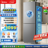 美的（Midea）186升冰箱双开门一级能效风冷无霜家用出租屋小户型冰箱单开门小冰箱冷藏冷冻两用1-2人以旧换新 MR-196W 钛钢灰-星烁【一级能效丨风冷无霜】