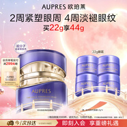 欧珀莱时光锁胶原紧塑眼霜22g提拉眼周紧致淡纹七夕礼物送女友