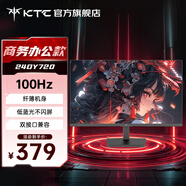 KTC 23.8英寸2K180Hz FastIPS电竞高刷显示显示屏可选24.5英寸低蓝光护眼外接笔记本竞电脑显示器 23.8英寸 100Hz DC调光丨24DY720