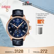 天梭（TISSOT） 手表 速驰系列男表 瑞士石英男士皮带腕表运动表生日礼物