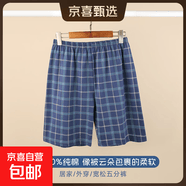 纯棉夏季薄款短裤男士睡裤大码格子五分裤休闲运动家居裤可外穿 纯棉男士短裤-深蓝色格子 N-006短裤 L 推荐90-120斤穿
