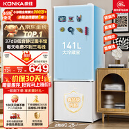 康佳（KONKA）183升两双二门小冰箱小型家用出租房办公室宿舍小冰箱节能省电低音白色BCD-183GB2SU