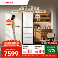 东芝【官方旗舰店】大白桃495 制冰冰箱 一级能效 双系统双循环 薄嵌入式 家用电冰箱家电冰柜 东芝大白桃495冰箱