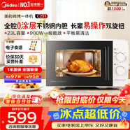 美的（Midea）【0涂层不锈钢】家用微波炉烤箱一体平板式900W变频一级能效23L机械旋钮简单操作光波炉升级款 【2026新升级】不锈钢内胆C231