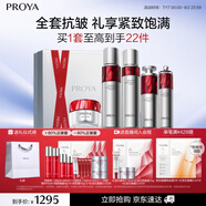 珀莱雅【直播专享】红宝石护肤品套装礼盒水乳精华眼霜面霜生日礼物