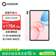 荣耀平板10【国家补贴】12.1英寸2.5K轻薄高刷护眼屏 学习平板 学习机 8+256GB日出印象  焕新版