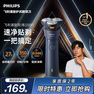飞利浦【价低头部主播9折】新款自营男士电动剃须刀新一代旋风1系刮胡刀 风驰切剃3D浮动刀头 生日送男生