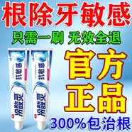 冷酸灵7天专效修护医研抗敏感牙膏修复牙齿i松动牙龈i萎缩专用医用剂 三盒【100%必冶好】99%顾客选择 十大知名品牌牙齿敏感酸软咀嚼无力刺激疼痛专用牙膏