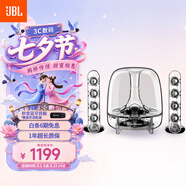 哈曼卡顿SoundSticks3 水晶三代 电视多媒体桌面电脑有线音箱 低音炮音响 环绕立体声 赠送蓝牙接收器