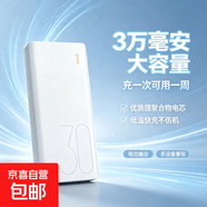【超长待机】30000毫安大容量充电宝22.5W超级双向快充三出三入2万毫安适用华为苹果安卓手机通用 巨无霸版【3万毫安】加大容量+户外电源长续航 【京东物流极速送】广东省内次日达
