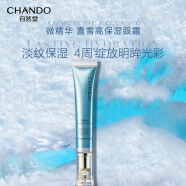 自然堂（CHANDO） 自然堂微精华喜雪高保湿系列 水乳霜精华两件套护肤化妆品套装 喜雪眼霜15g