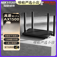 RAX1800Z千兆WIFI6双频5G家用高速无线路由器rax3000z 海康路由器AX500M公版Wi-Fi6【5