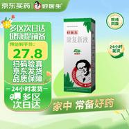 [好医生] 康复新液120ml/盒
