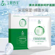 玉娇玲美水润美肤呵护面膜贴补水滋润靓丽美肌晒后舒润缓解痘肌肤神农故事 水润呵护面膜5片(五盒）