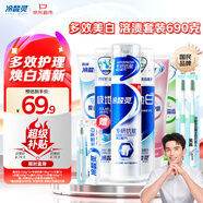 冷酸灵多效护理抗敏牙膏套装溶渍美白牙齿呵护牙龈清新口气6支装690g