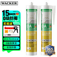 瓦克（WACKER）DA防霉玻璃胶厨卫密封胶防水美容胶中性硅胶马桶封边胶 透明2支